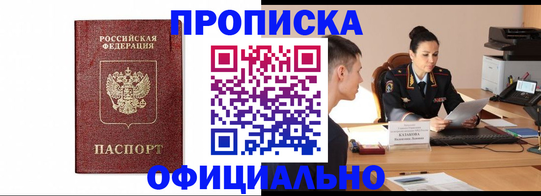 прописка ребенка в Горнозаводске