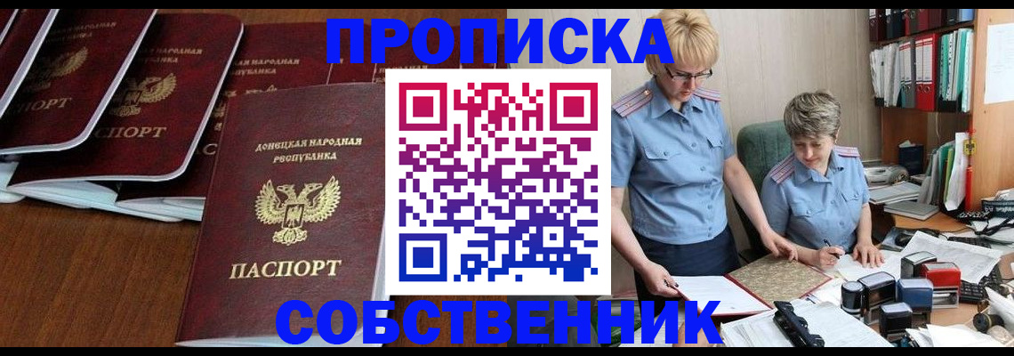 прописка ребенка в Горнозаводске