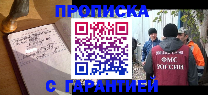 временная регистрация 2025 в Горнозаводске