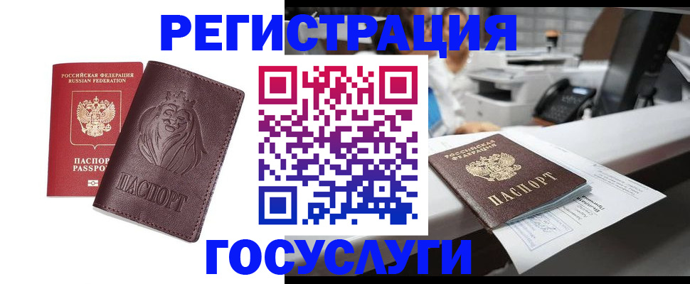 прописка для школы в Горнозаводске