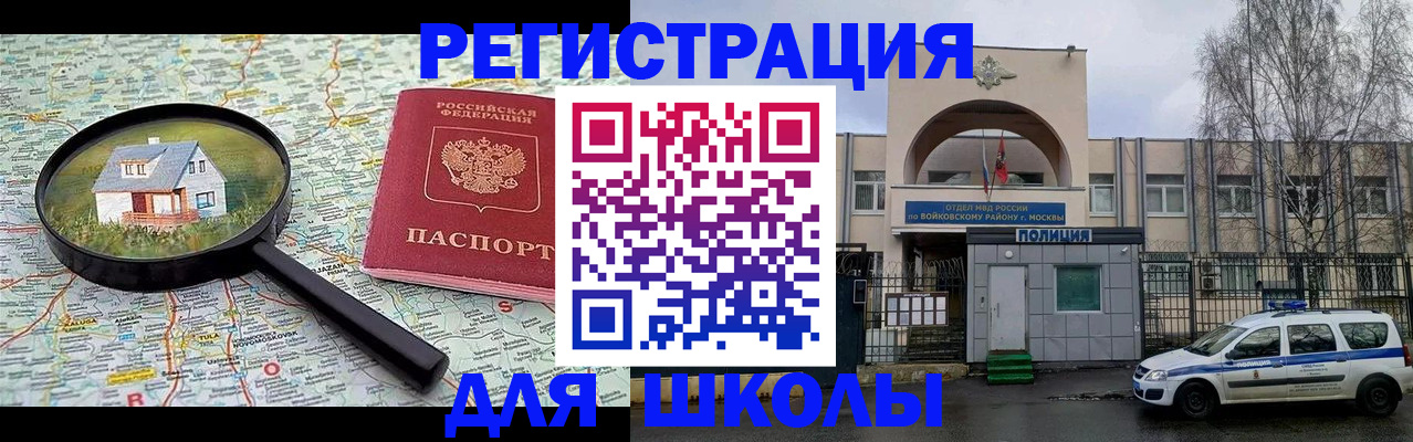 прописка ребенка в Горнозаводске