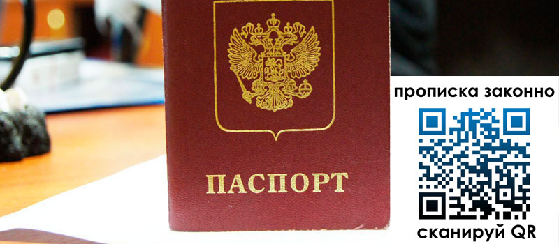 регистрация в Горнозаводске прописка в Горнозаводске